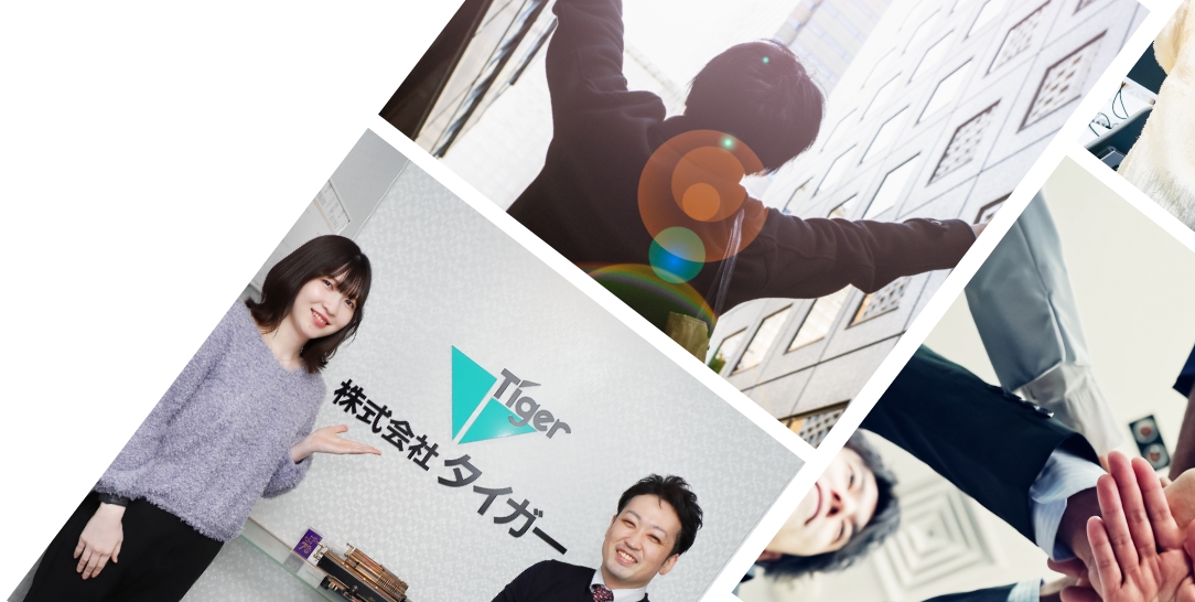 採用情報