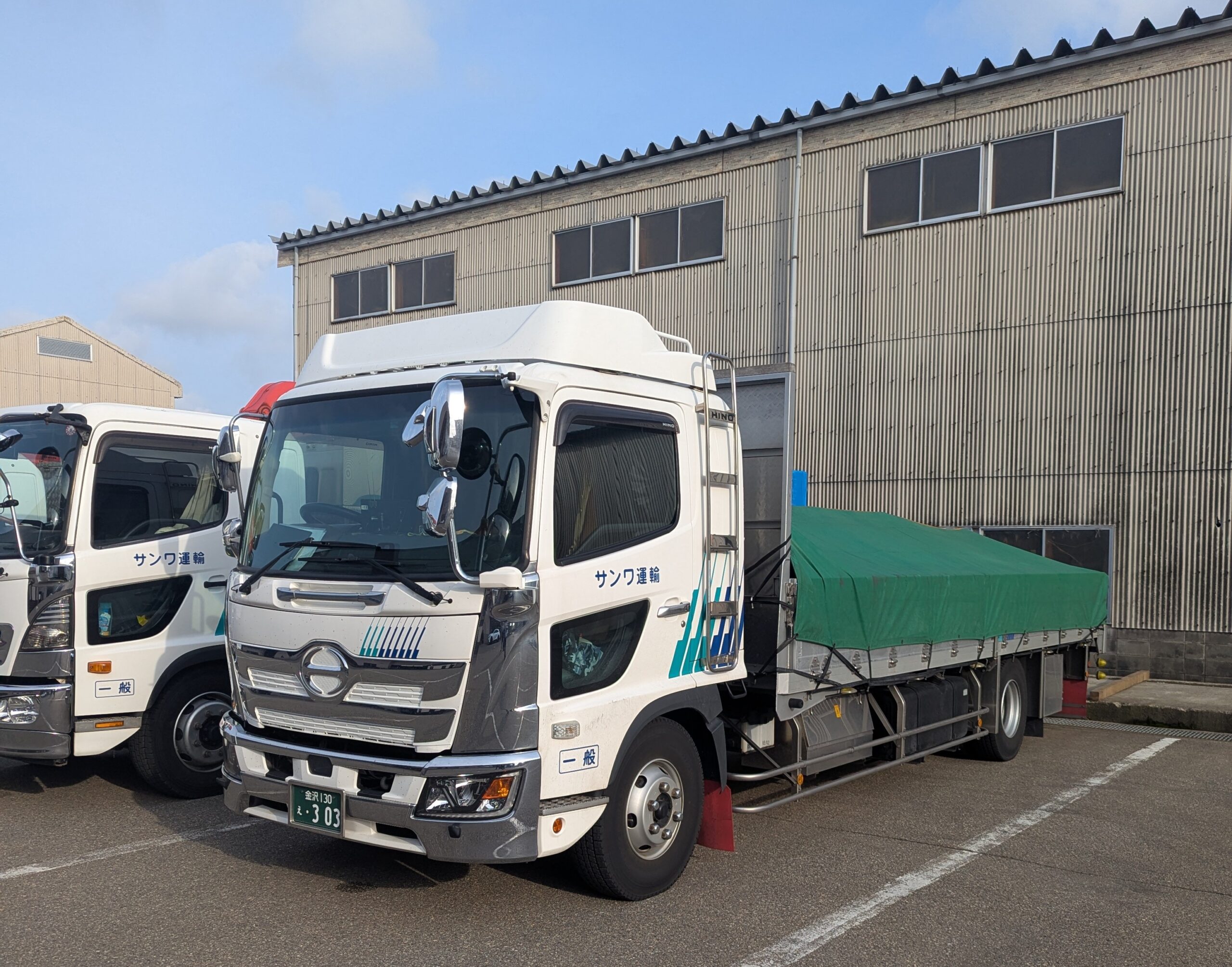サンワ運輸株式会社