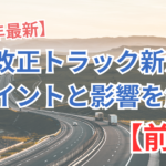 株式会社タイガー