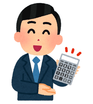 金額を提示する人