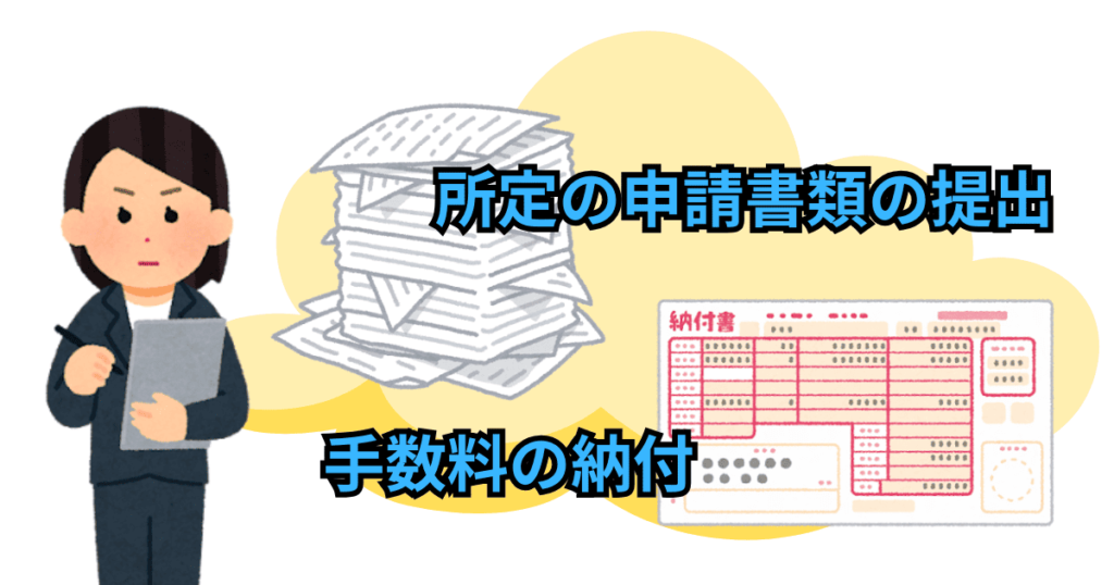 更新の準備