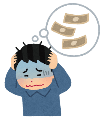 お金に悩む人