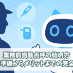 株式会社タイガー