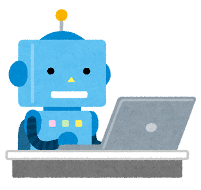 ロボットがパソコンに向かっている図