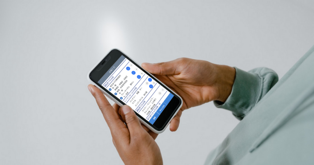 スマホで日常点検　スマトラ