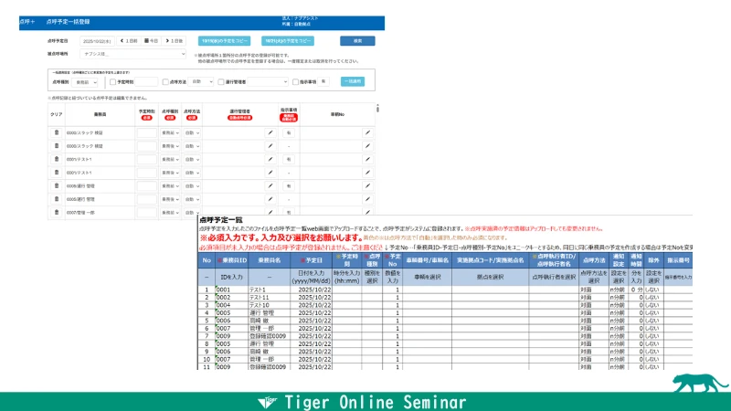 メルマガお申込み