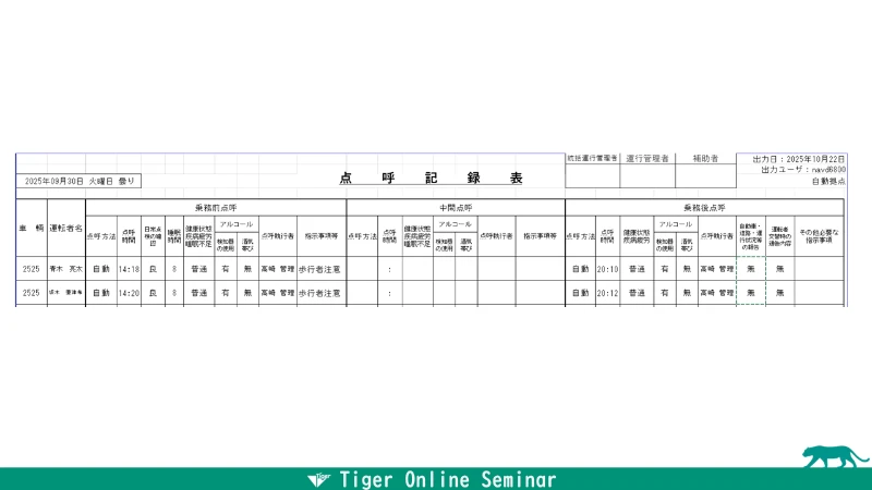 メルマガお申込み