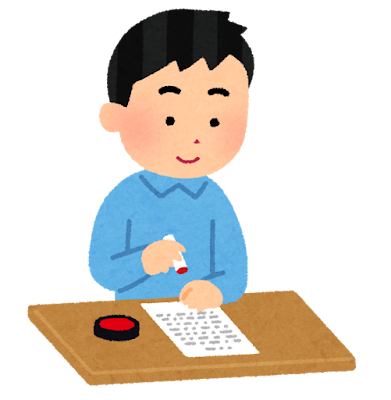 ハンコを押す人