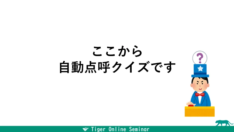 クイズのタイトル画像