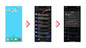 ①〜③ アカウント追加までの操作画面
