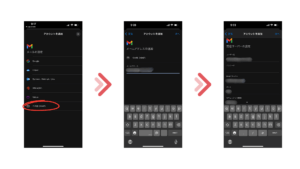 ④〜⑥ IMAP受信設定までの画面