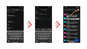 ⑦〜⑨ 送信設定〜完了・動作確認の画面