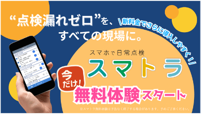 スマトラデモ
